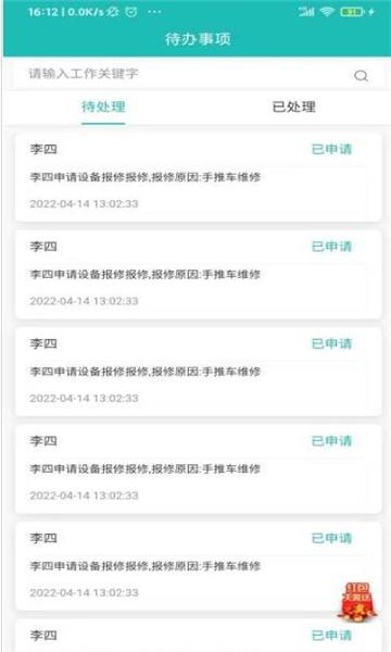 宇茂OA图1