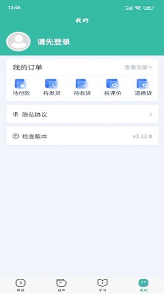 诺贝教育app图1