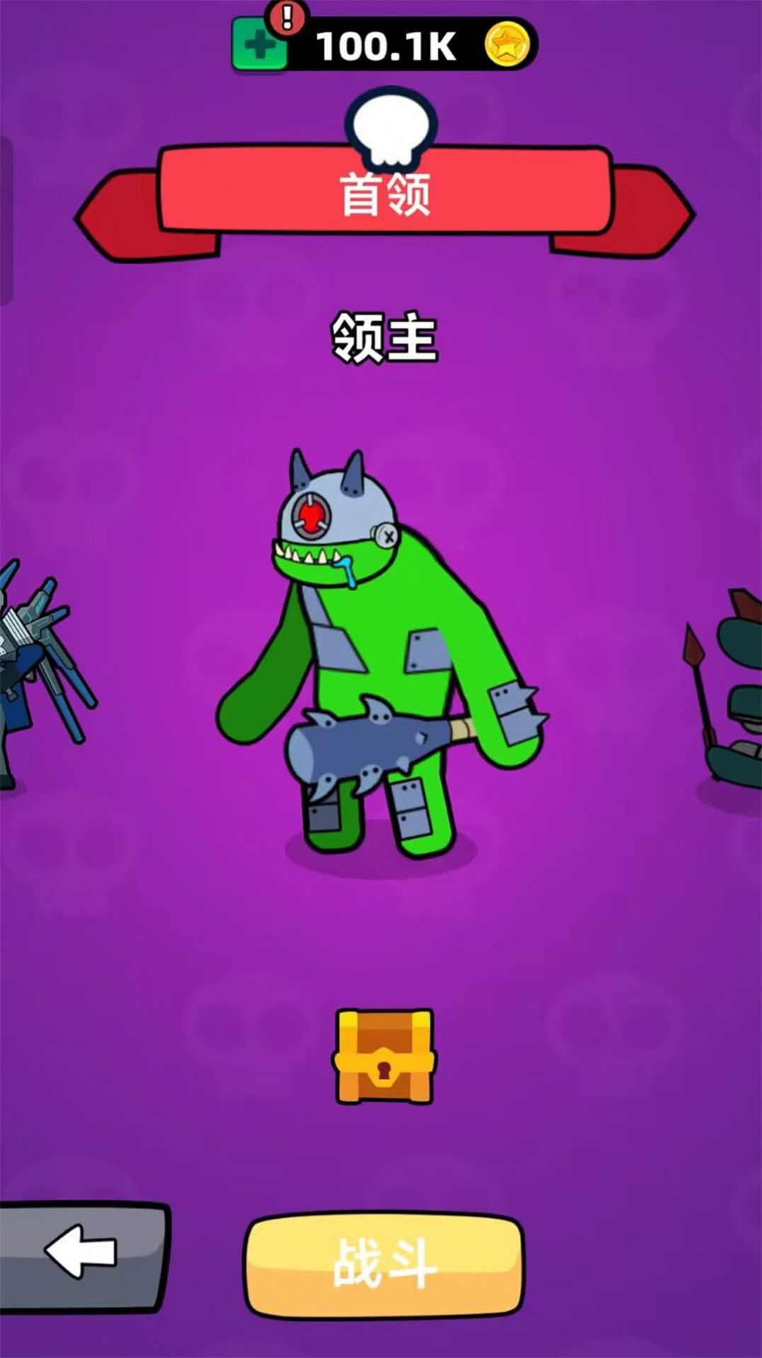 海底怪兽淘汰赛图4