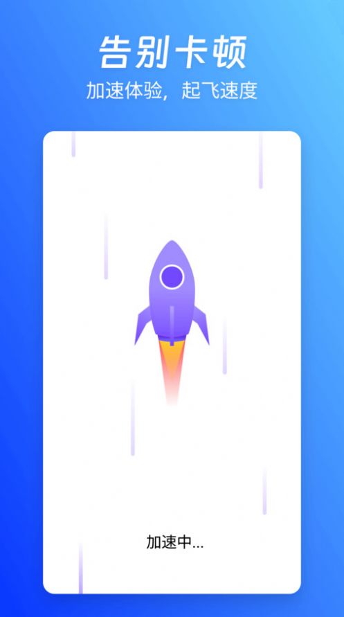 蓝精灵管家app图1