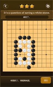 名人围棋游戏图2
