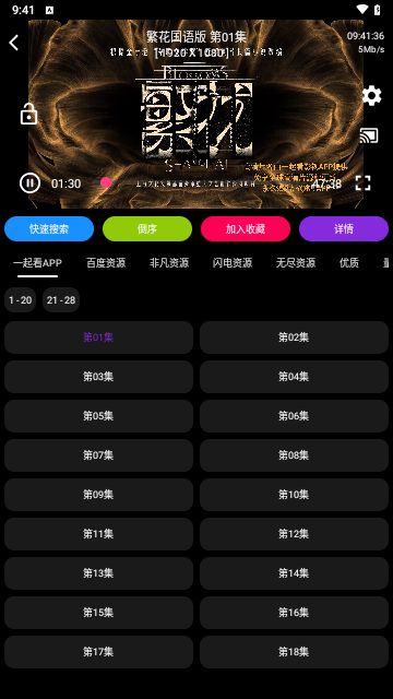 口袋盒库影视app图2