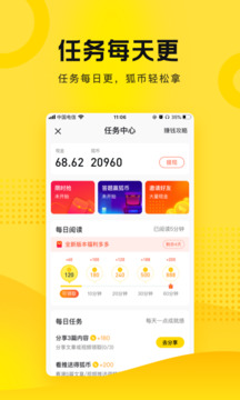 搜狐资讯最新版本图2