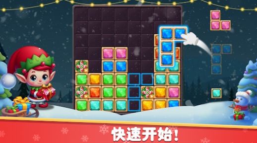 宝石爆破方块拼图游戏图1