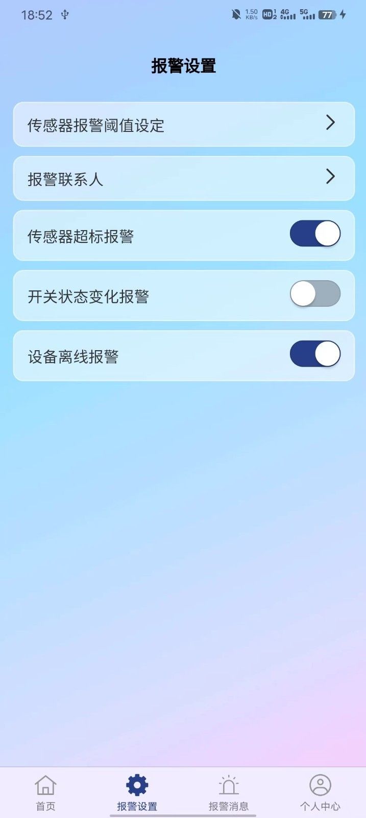 鱼塘测控仪app图3