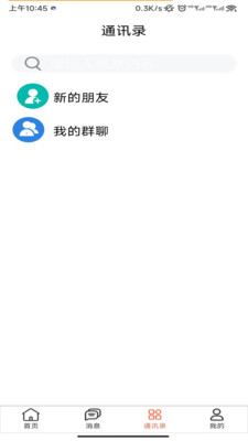 蜂行app图1