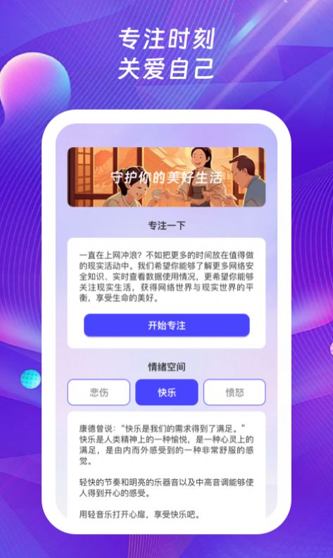 123迅捷wifi软件图3
