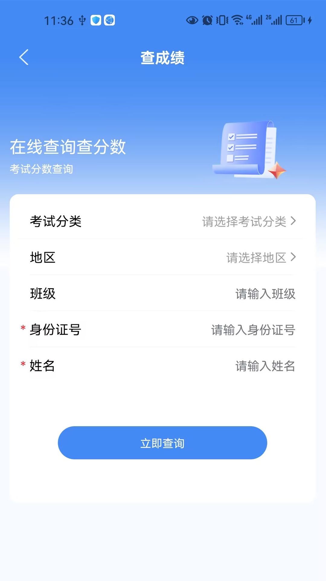 筑考云软件
