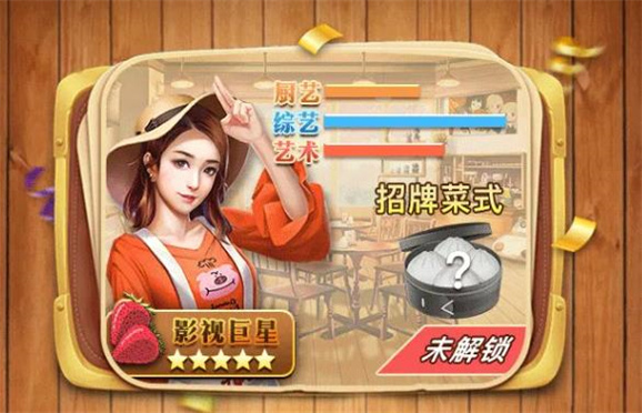 向往的餐厅手游图3