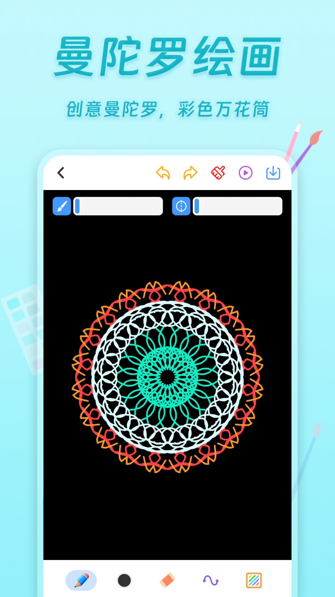 小小画板app图1