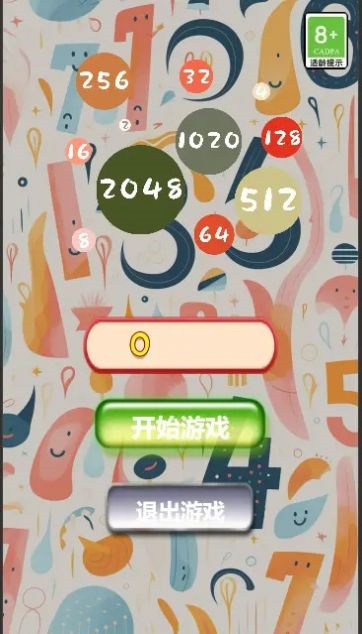 趣味合成2048游戏图3