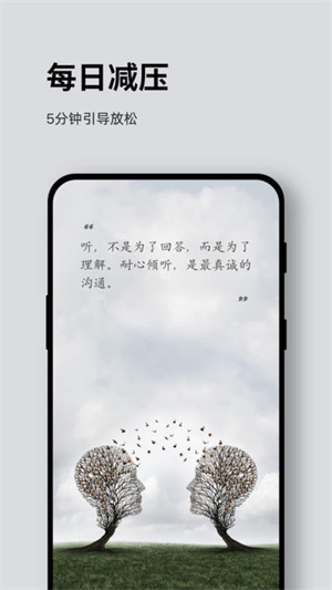 ease助眠app图1