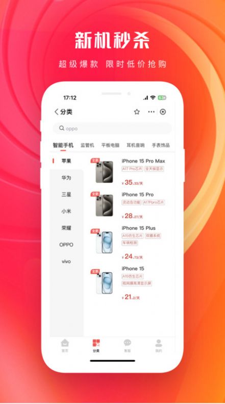 青云租app截图7