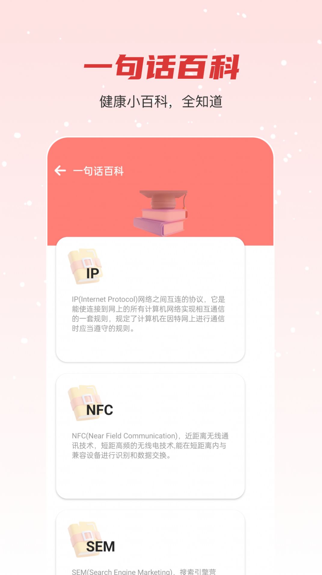 福达走路app图2
