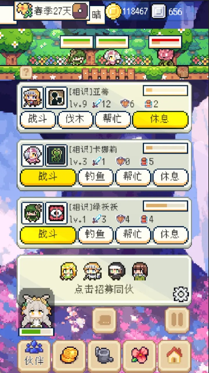 种田高手最新手机版图2