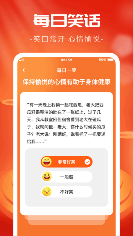 金龙喜刷app图1