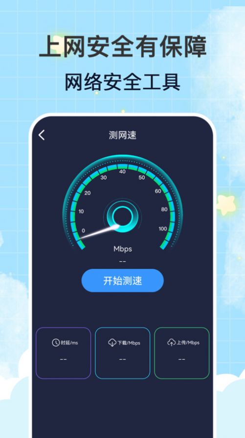 WiFi钥匙万连软件图3
