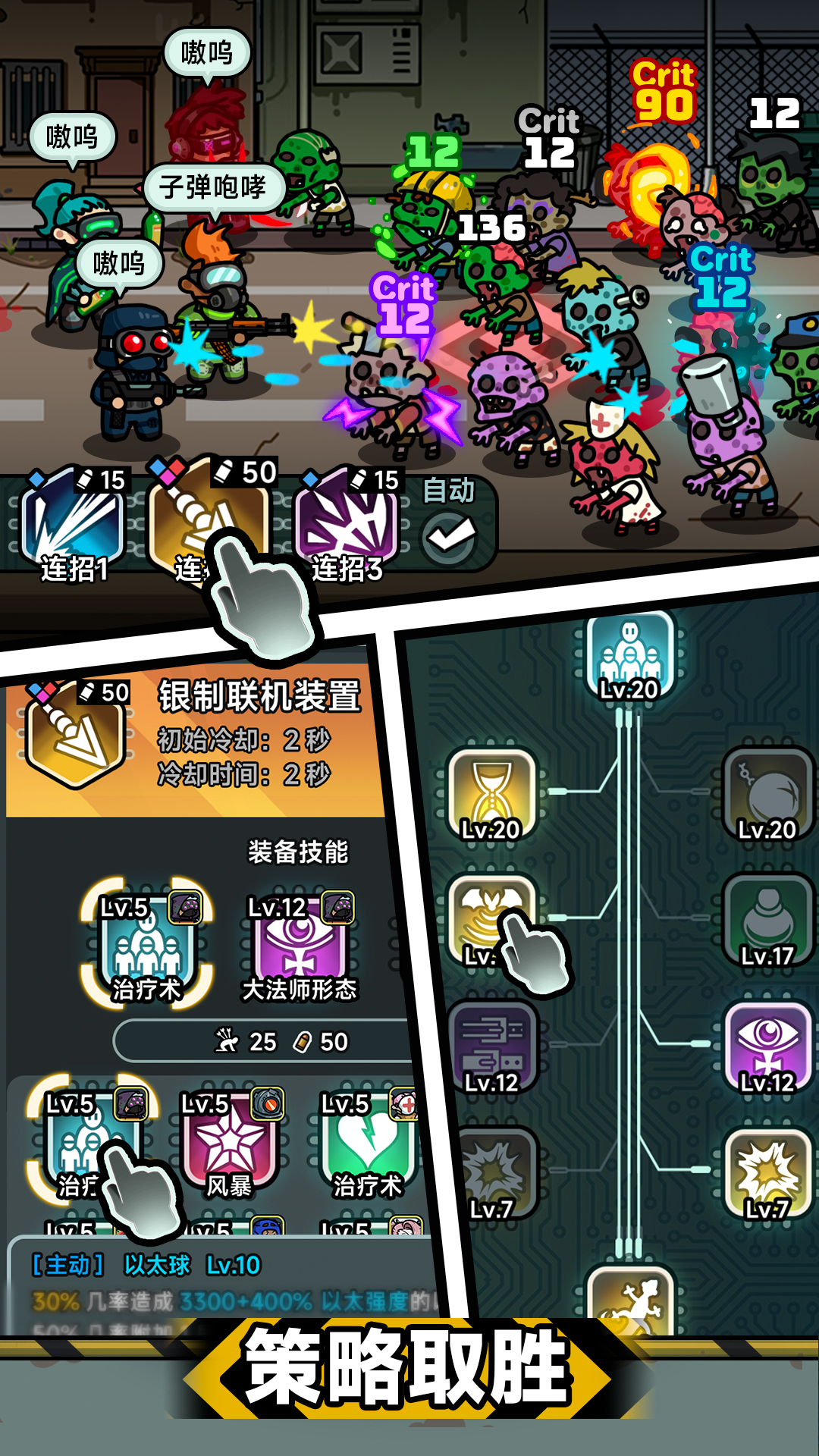 灾厄前线图4