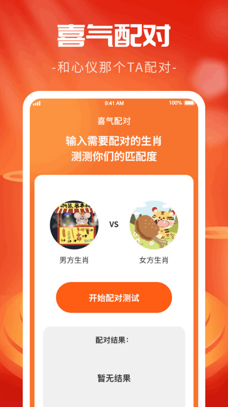 金龙喜刷图2