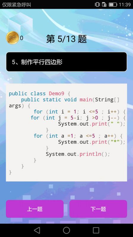 编程语言学习软件图3