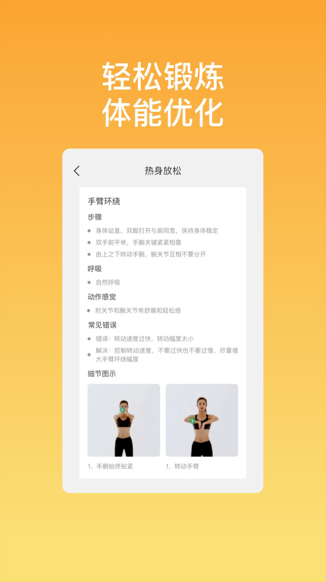 华瑞优化助手app图1