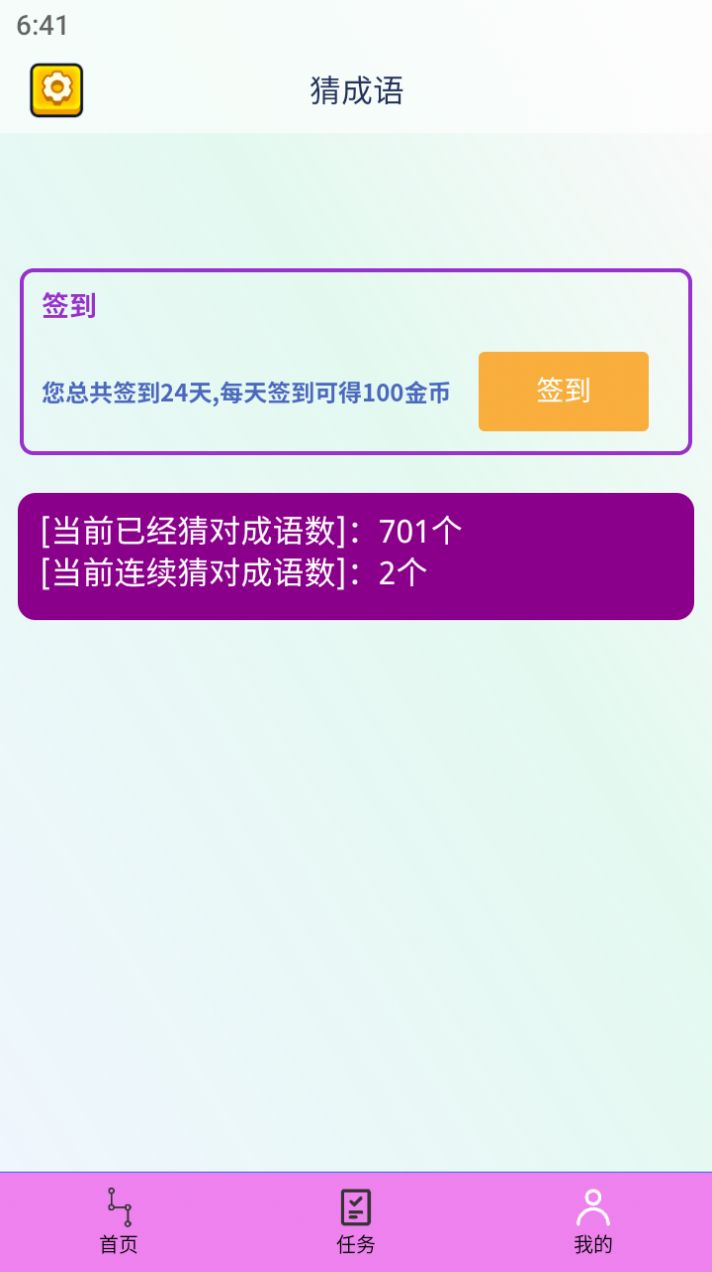 心之选app图2