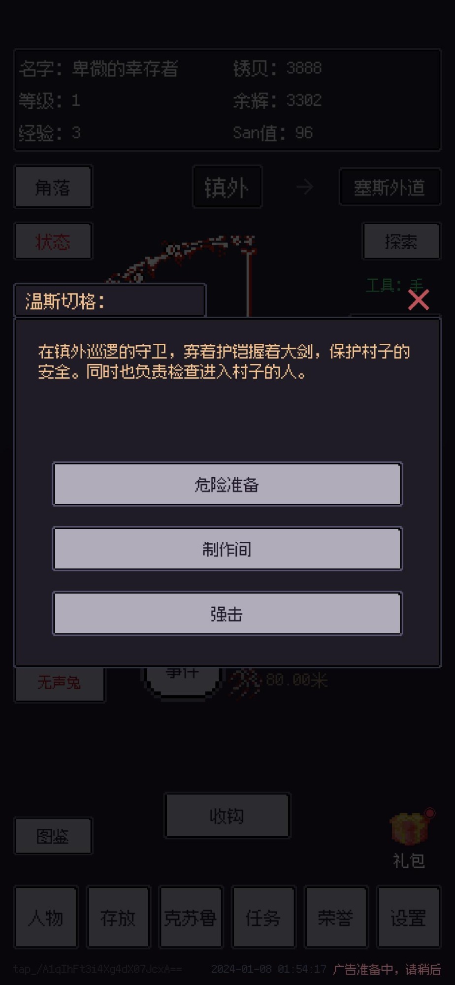 钓海2图2
