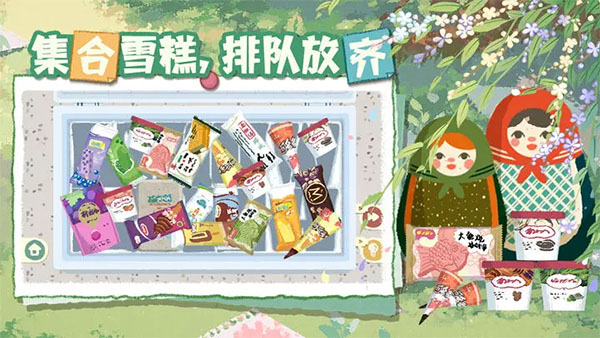 超级收纳馆2官方版图1