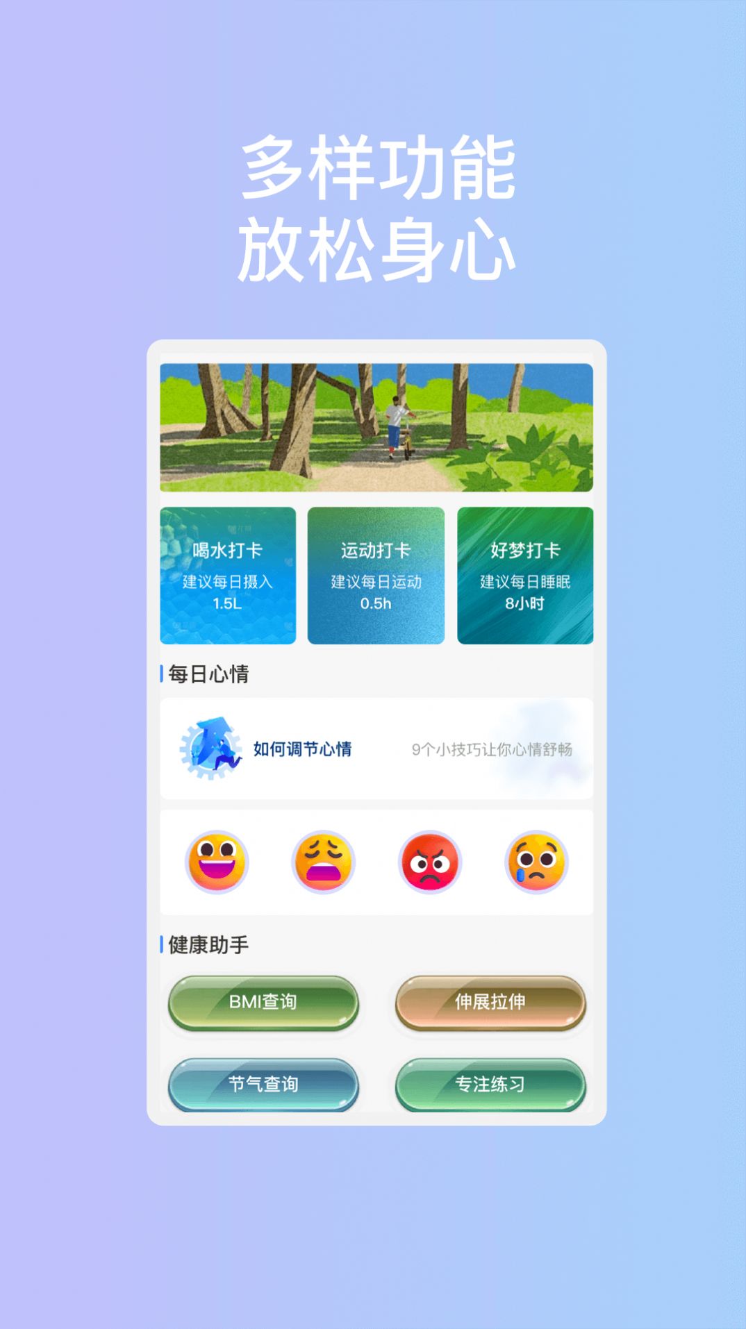 启明安全管家软件图1