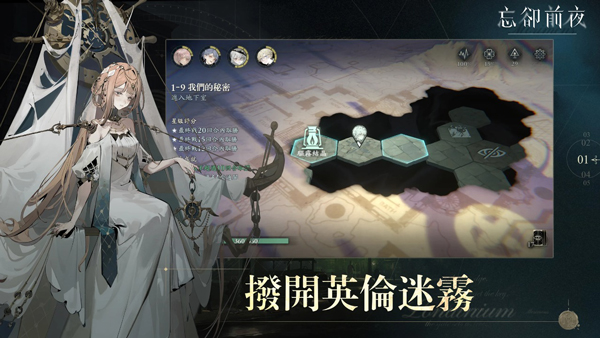 忘却前夜官方版图5