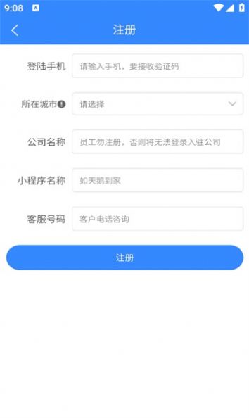 雅可家政系统app图3