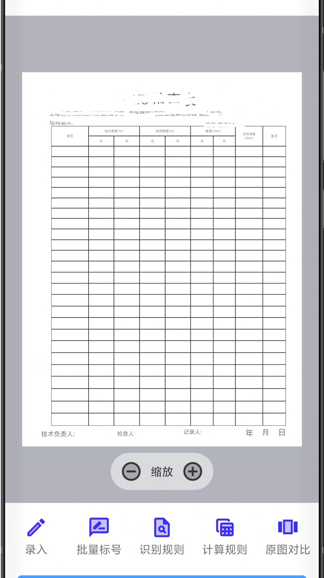 升拓文档助手app图1