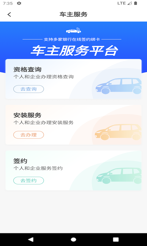 行万里软件图3