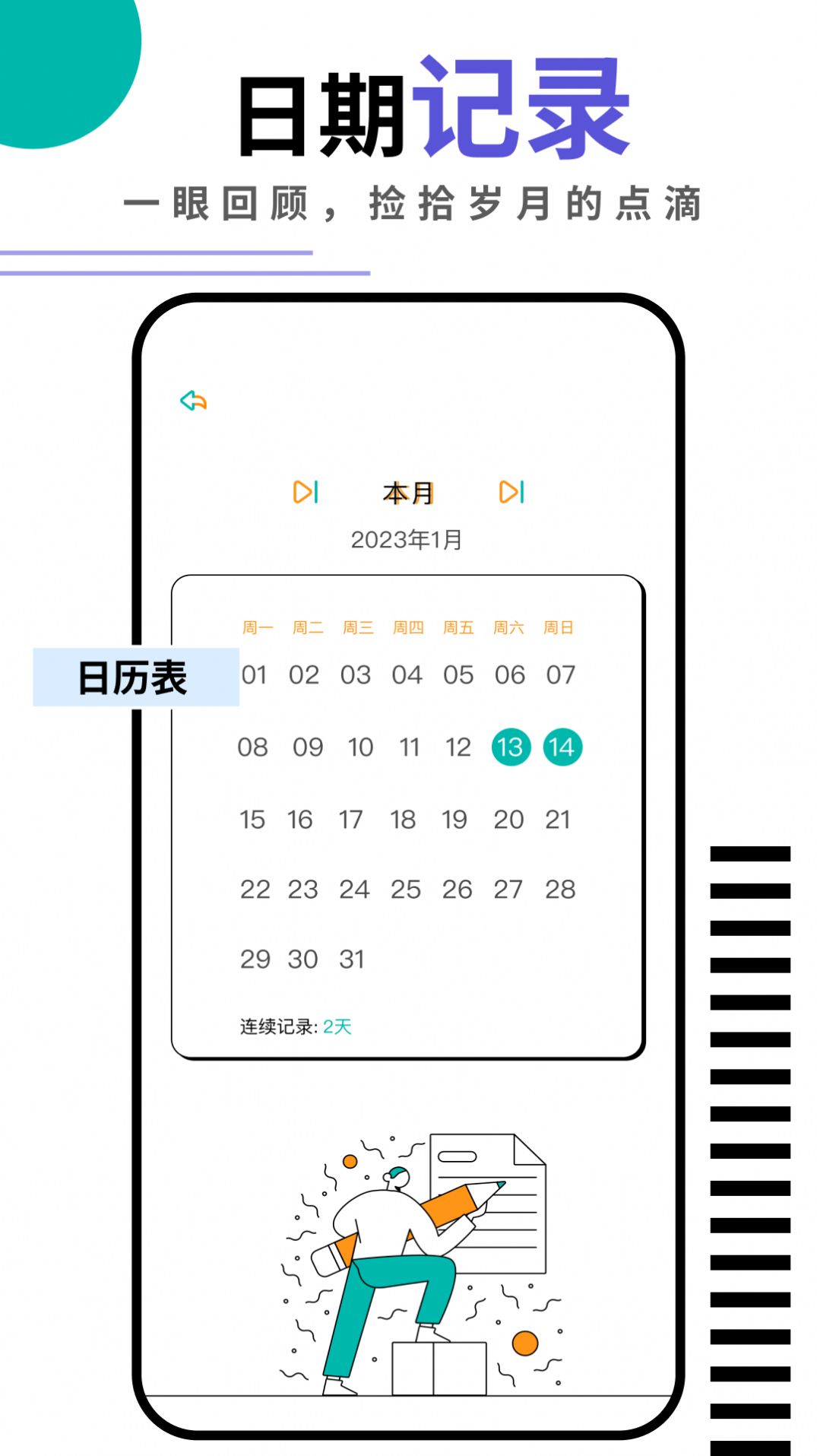 钱记日记app图3