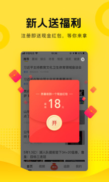搜狐资讯最新版本图1