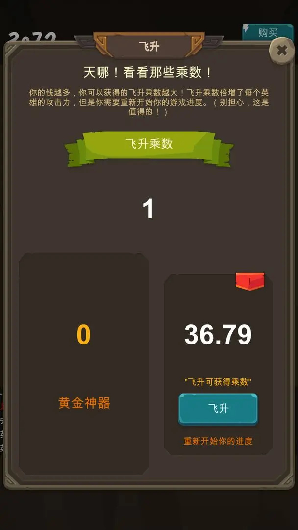 放置魔王中文破解图2
