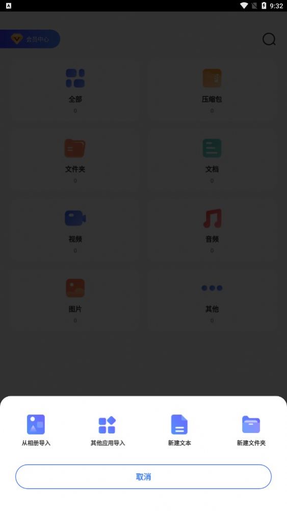 zip文件打包解压缩专家app图1