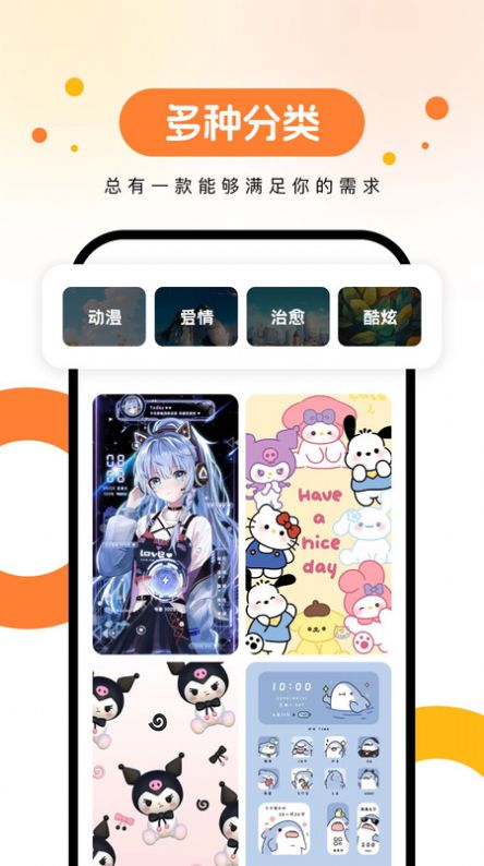 欢乐壁纸软件
