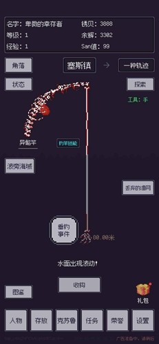 钓海2游戏下载无广告