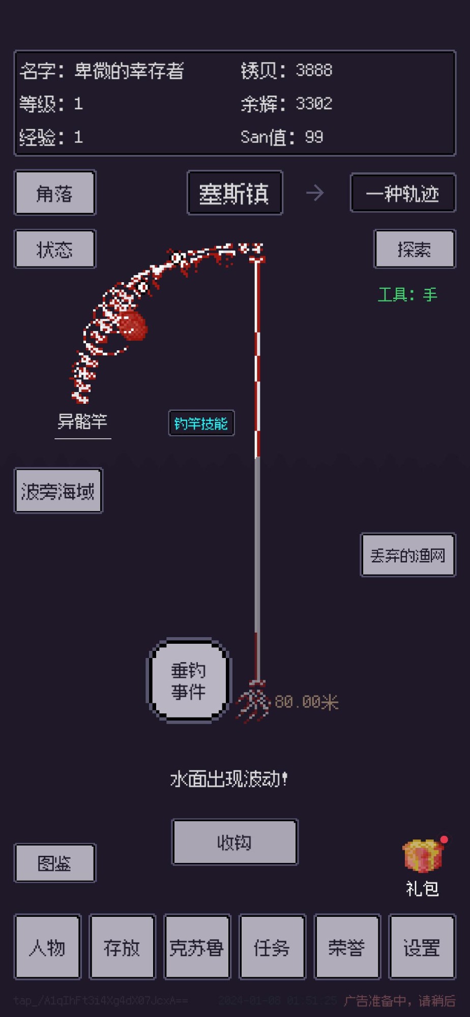 钓海2图1