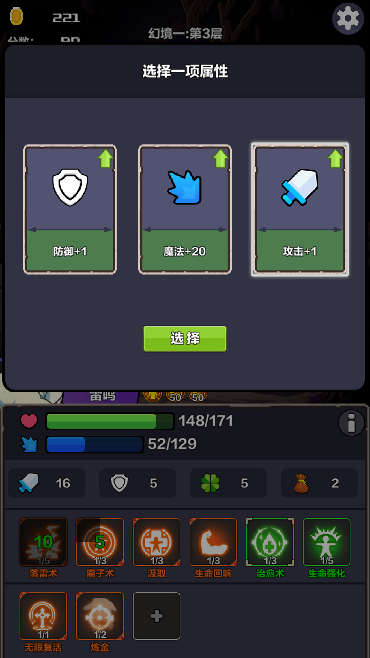 幻境之旅奇幻冒险图2