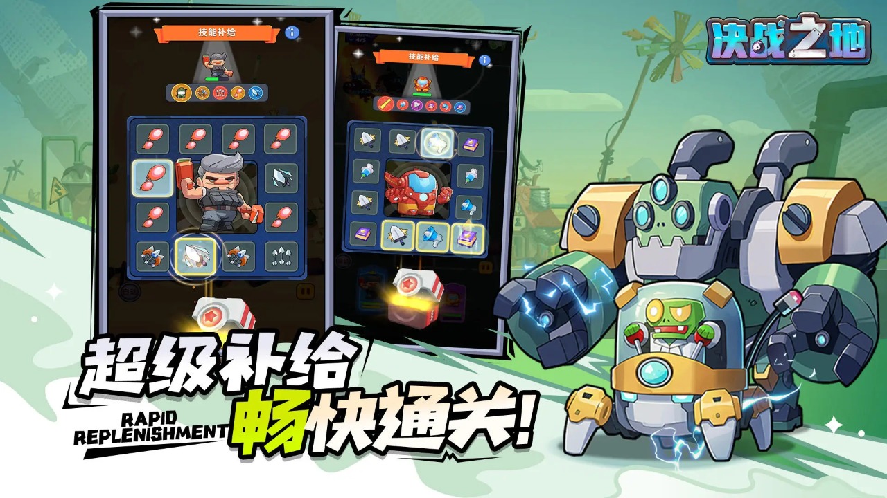 决战之地图1