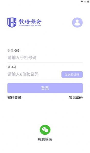 教培强安app图1