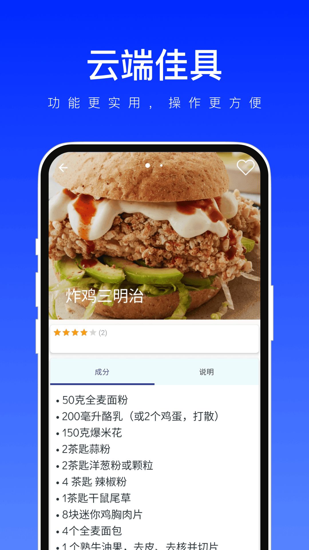云端佳具软件图1