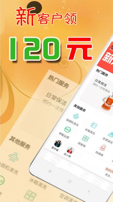 贤阿姨家政服务软件图3