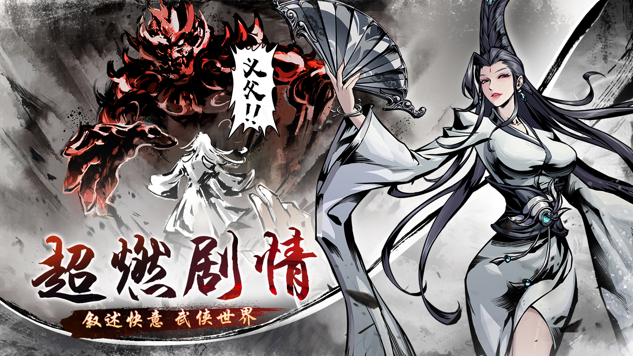 仗剑封魔官网版图2
