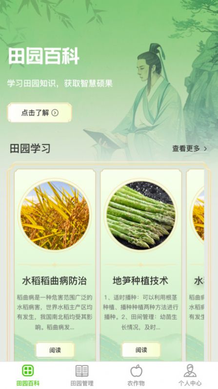 一方良园app图1