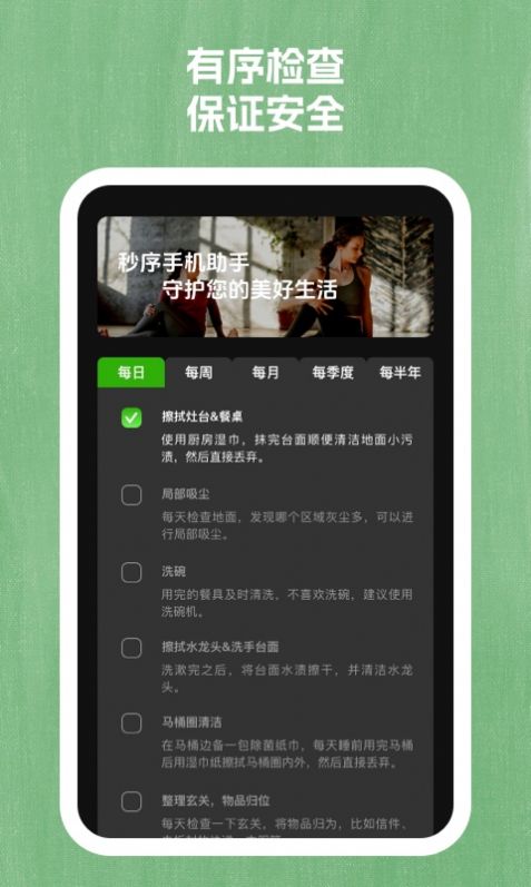 秒序手机助手app图2