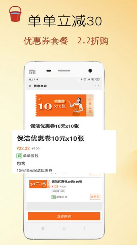贤阿姨家政服务软件图2