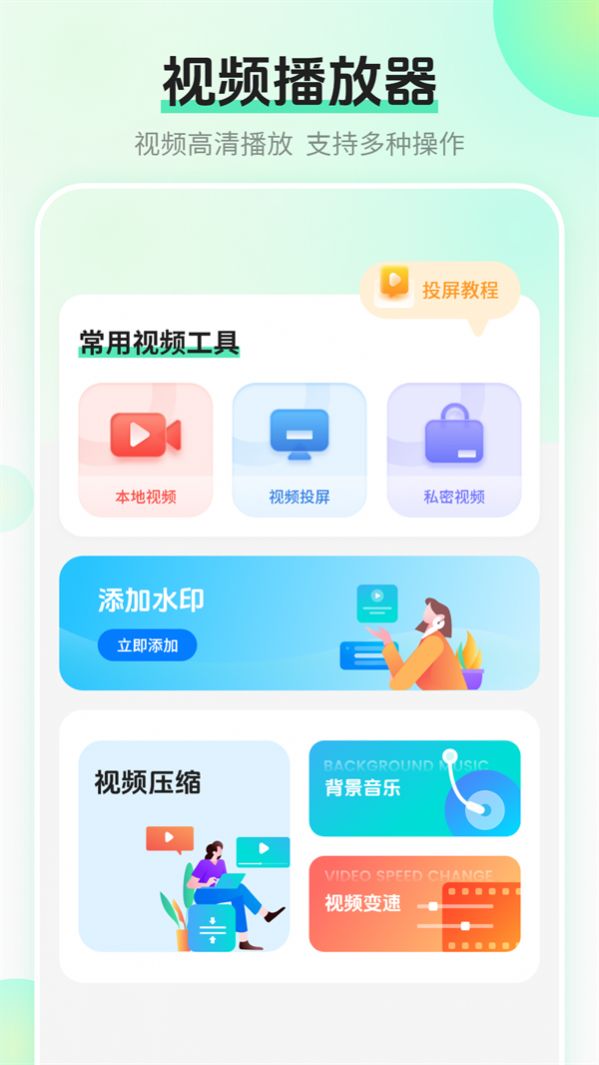 电视投屏播app最新版图3